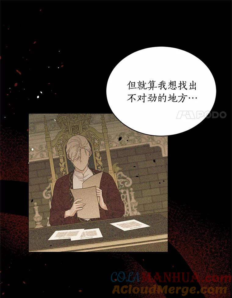 目标是成为长命百岁的千金大小姐 132.解救公主 第61页