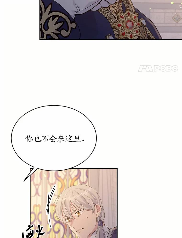 目标是成为长命百岁的千金大小姐 132.解救公主 第48页