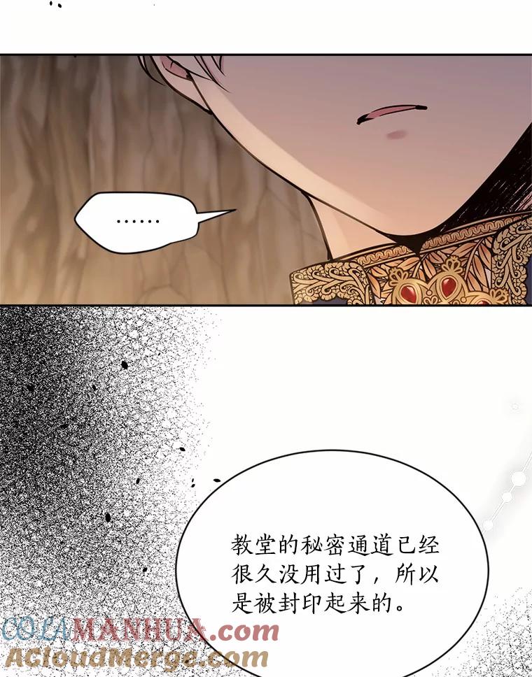 目标是成为长命百岁的千金大小姐 132.解救公主 第13页