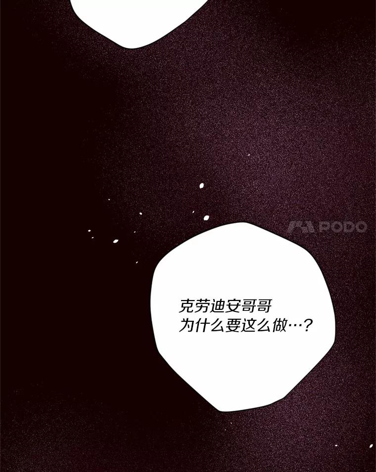 目标是成为长命百岁的千金大小姐 132.解救公主 第124页
