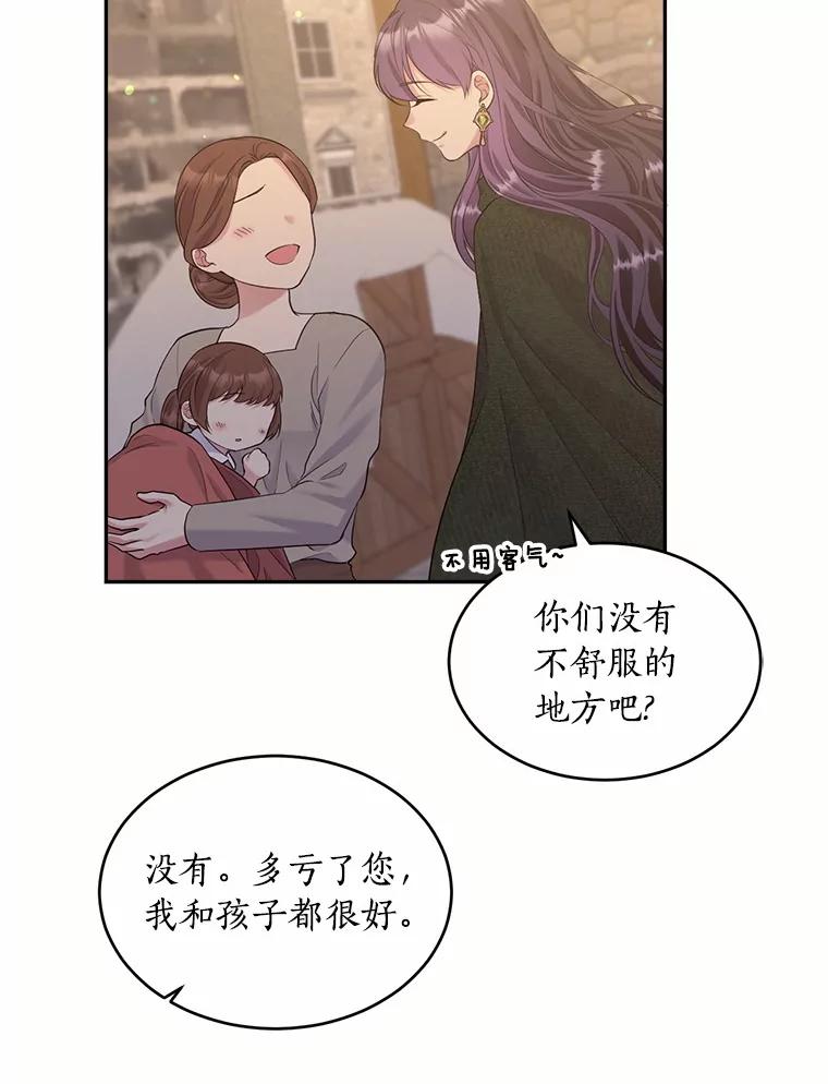 目标是成为长命百岁的千金大小姐 132.解救公主 第96页