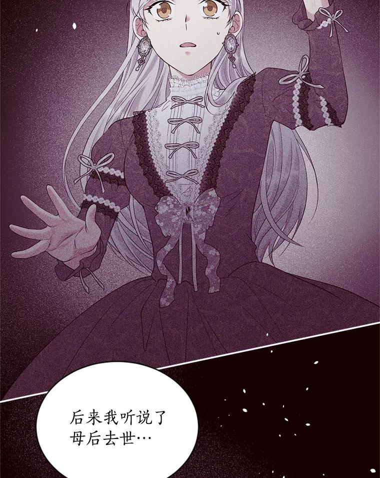 目标是成为长命百岁的千金大小姐 132.解救公主 第119页