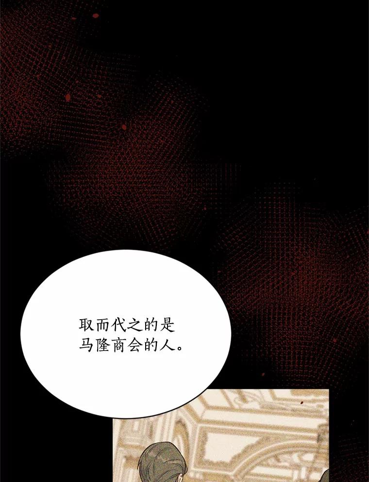 目标是成为长命百岁的千金大小姐 132.解救公主 第59页