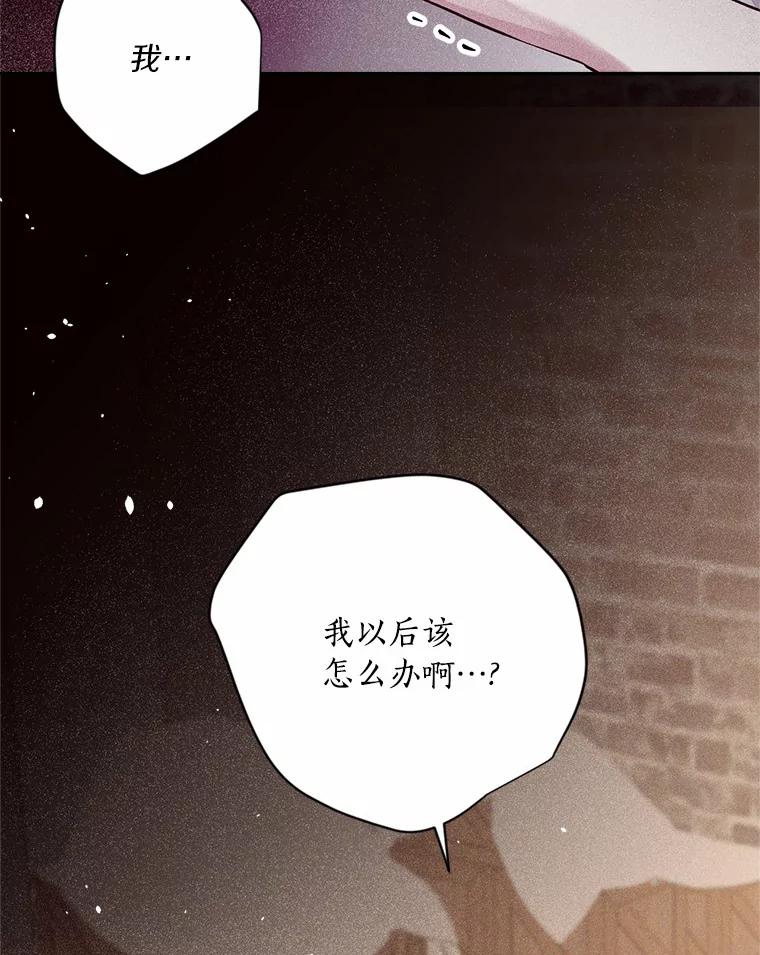 目标是成为长命百岁的千金大小姐 132.解救公主 第126页