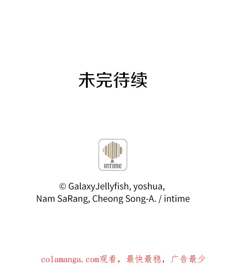 目标是成为长命百岁的千金大小姐 132.解救公主 第130页