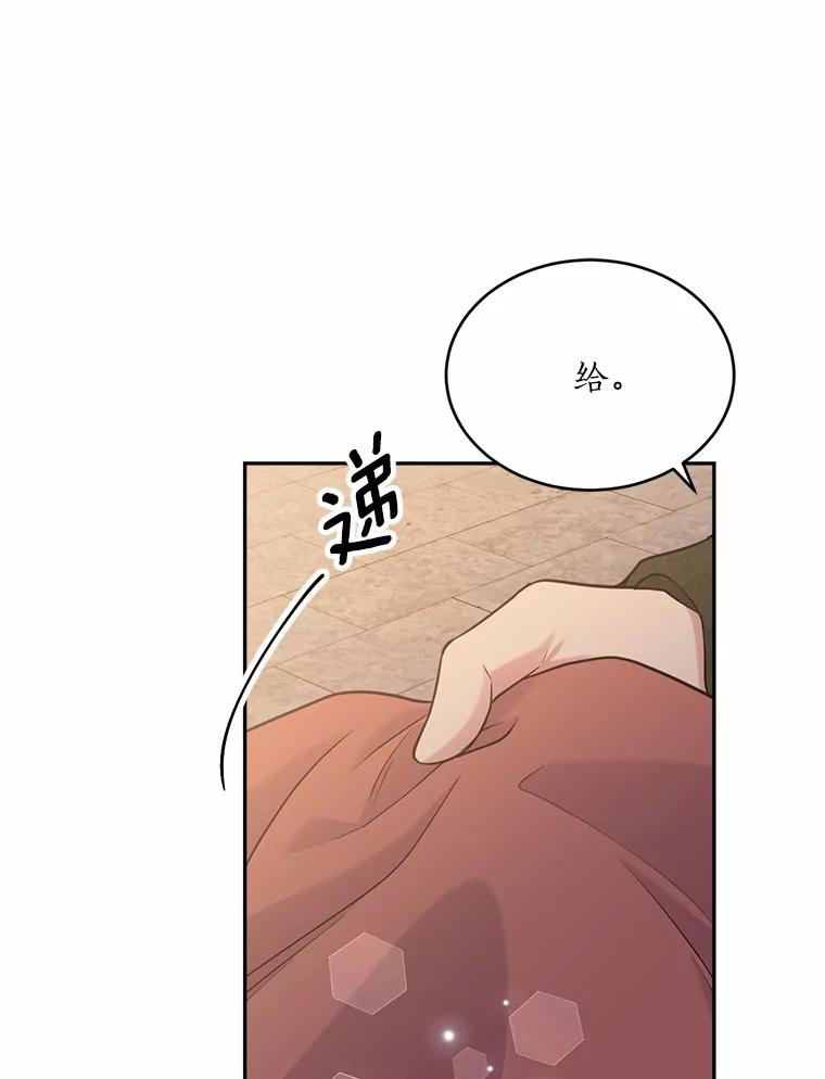 目标是成为长命百岁的千金大小姐 132.解救公主 第92页