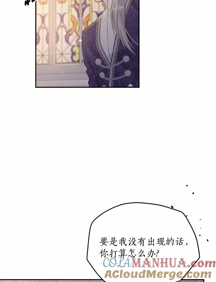 目标是成为长命百岁的千金大小姐 132.解救公主 第49页