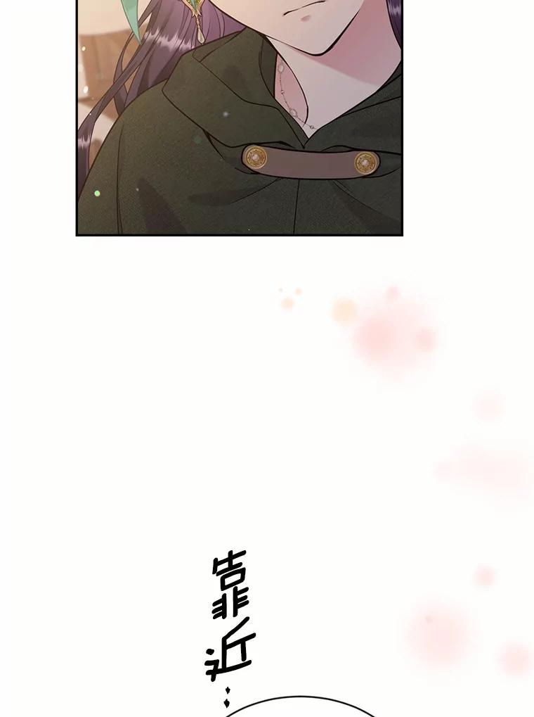 目标是成为长命百岁的千金大小姐 133.攻入教堂 第22页