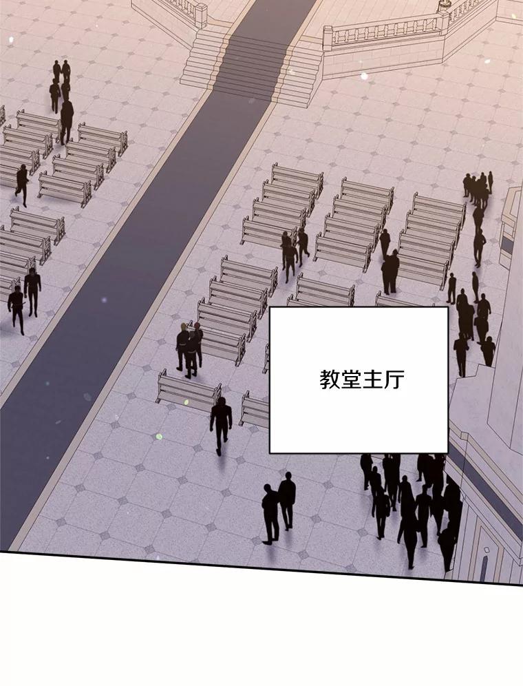 目标是成为长命百岁的千金大小姐 133.攻入教堂 第94页