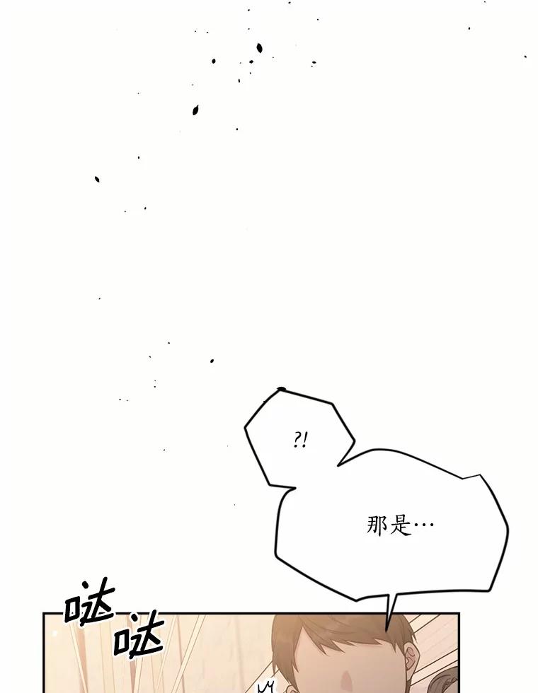 目标是成为长命百岁的千金大小姐 133.攻入教堂 第104页