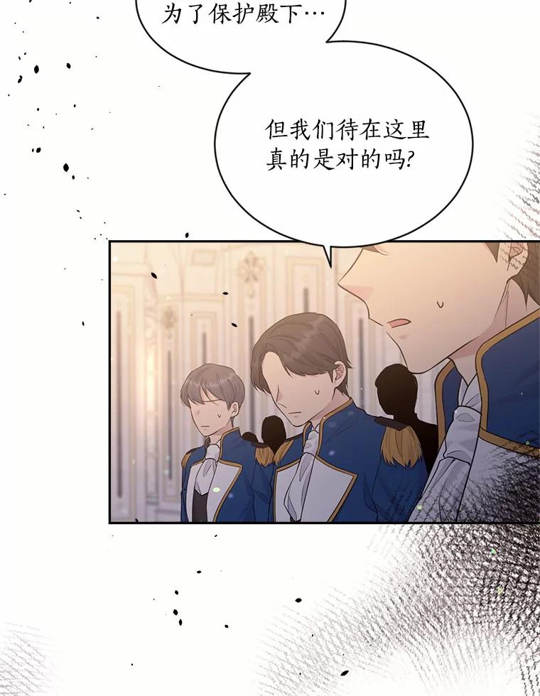 目标是成为长命百岁的千金大小姐 133.攻入教堂 第98页