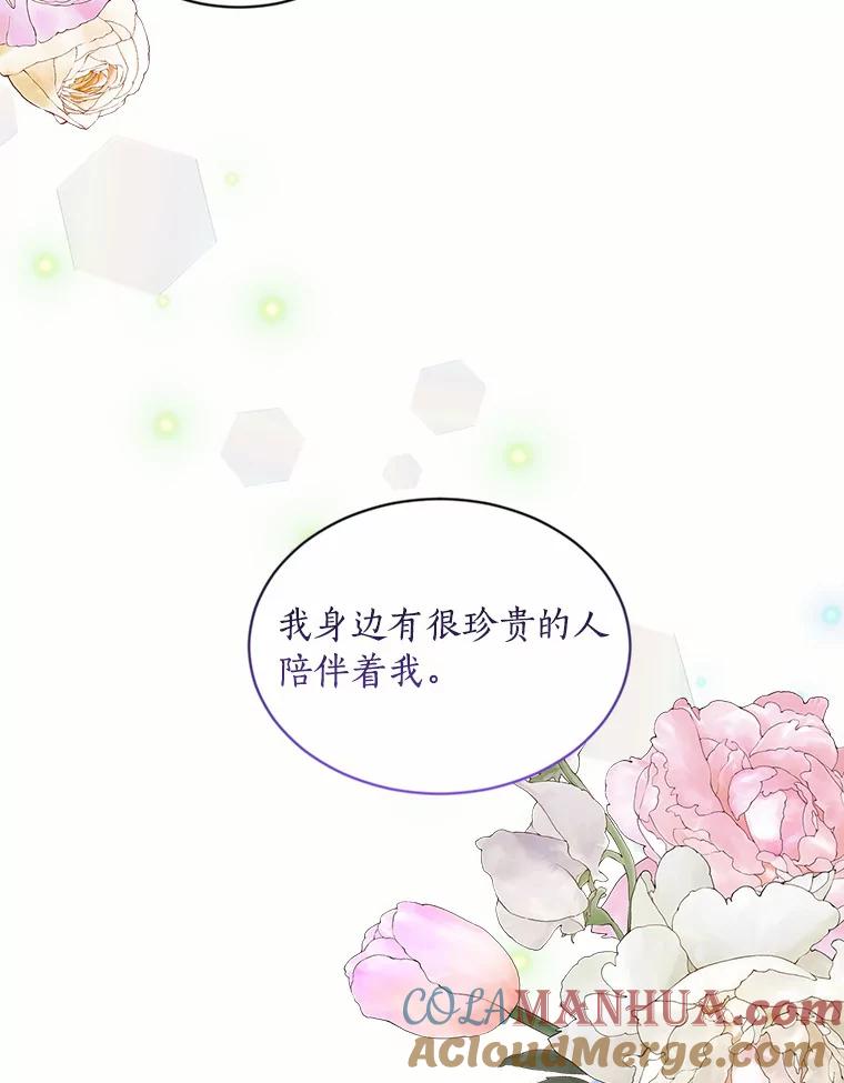 目标是成为长命百岁的千金大小姐 133.攻入教堂 第41页