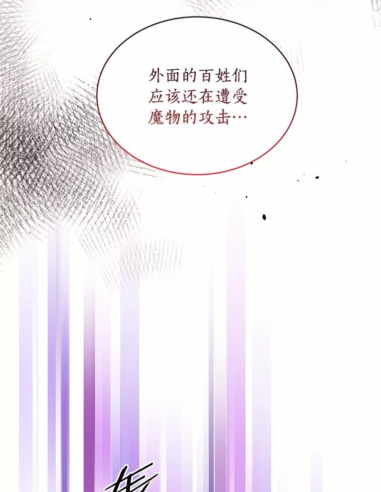 目标是成为长命百岁的千金大小姐 133.攻入教堂 第99页