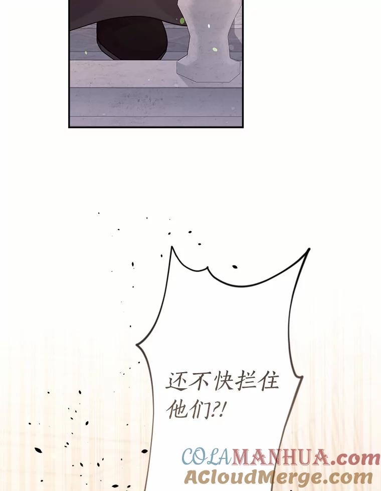 目标是成为长命百岁的千金大小姐 133.攻入教堂 第109页