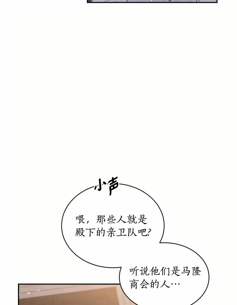 目标是成为长命百岁的千金大小姐 133.攻入教堂 第96页