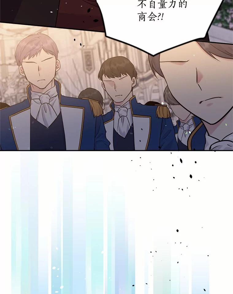 目标是成为长命百岁的千金大小姐 133.攻入教堂 第142页