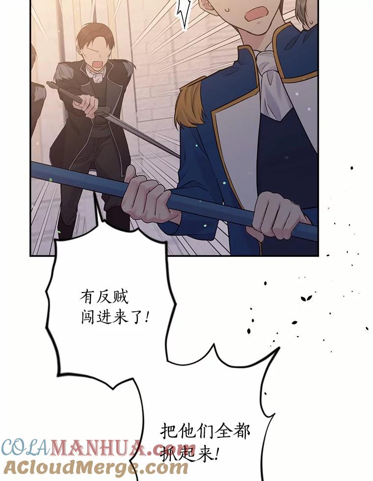 目标是成为长命百岁的千金大小姐 133.攻入教堂 第105页