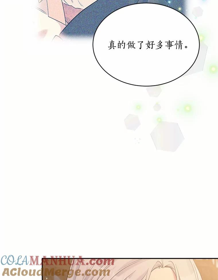目标是成为长命百岁的千金大小姐 133.攻入教堂 第37页