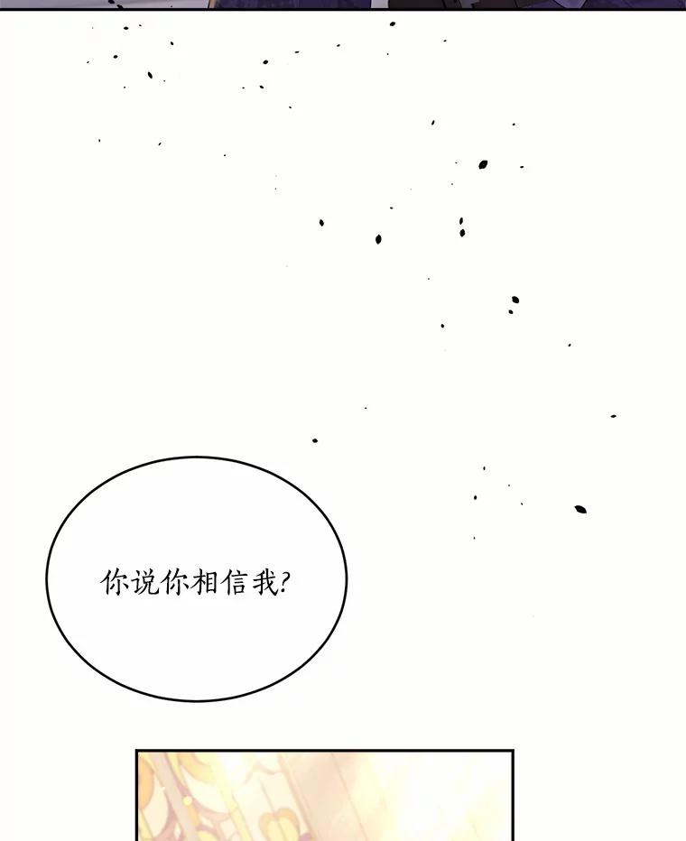 目标是成为长命百岁的千金大小姐 133.攻入教堂 第58页