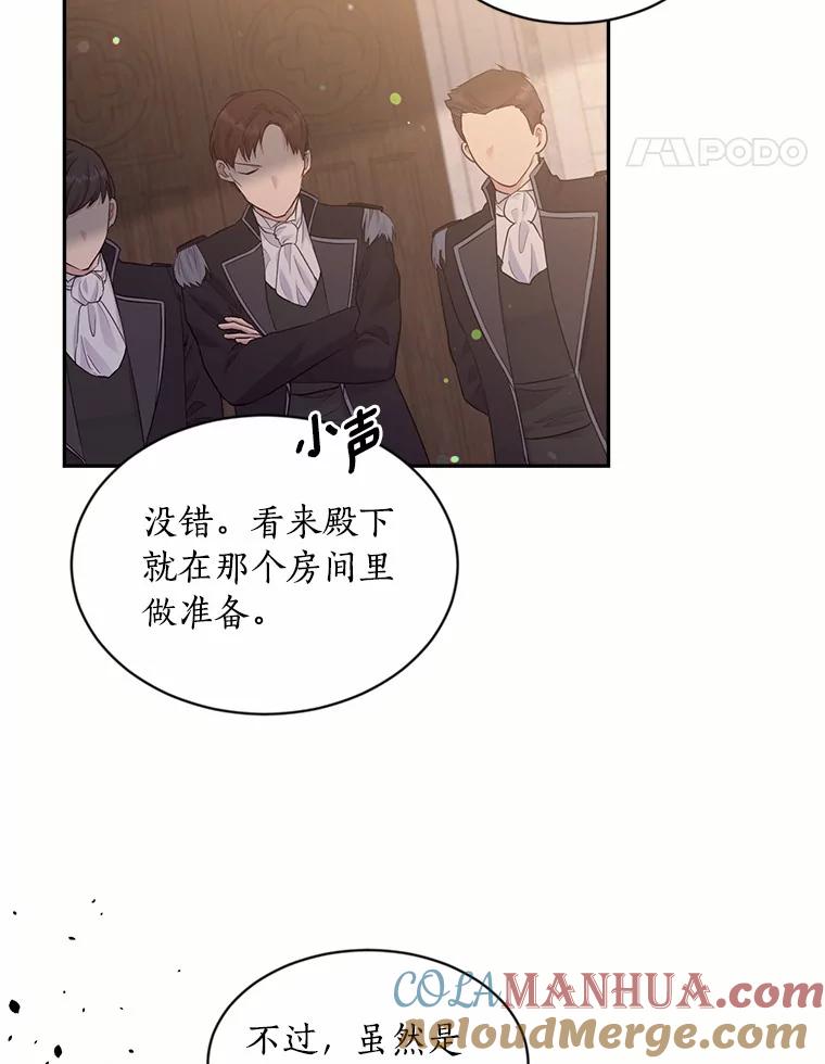 目标是成为长命百岁的千金大小姐 133.攻入教堂 第97页