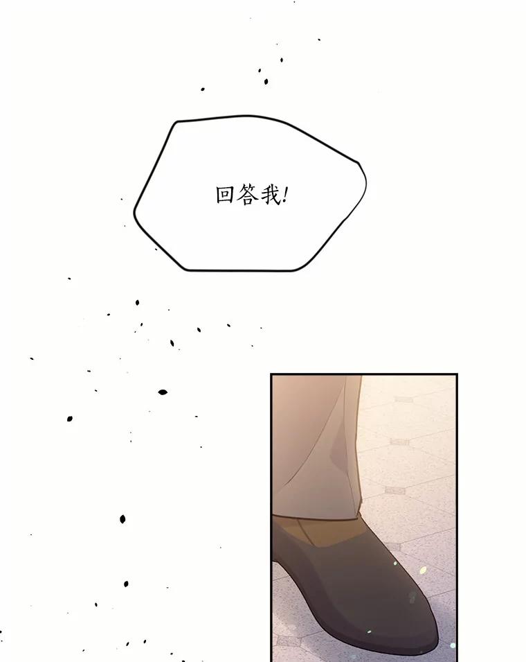 目标是成为长命百岁的千金大小姐 133.攻入教堂 第139页
