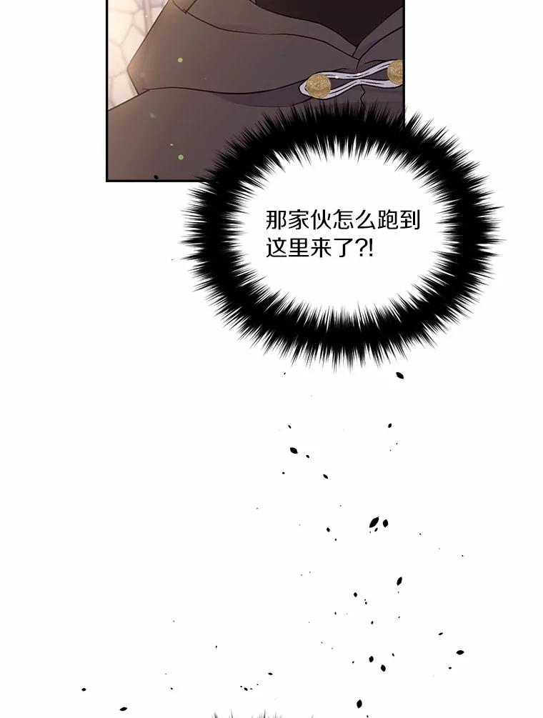 目标是成为长命百岁的千金大小姐 133.攻入教堂 第115页