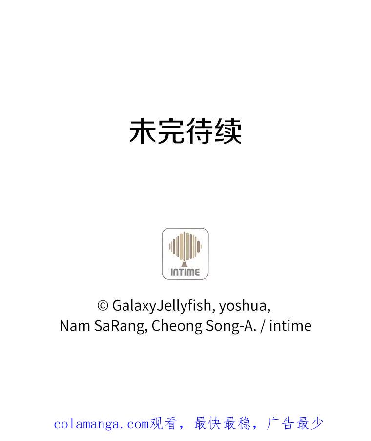 目标是成为长命百岁的千金大小姐 133.攻入教堂 第144页