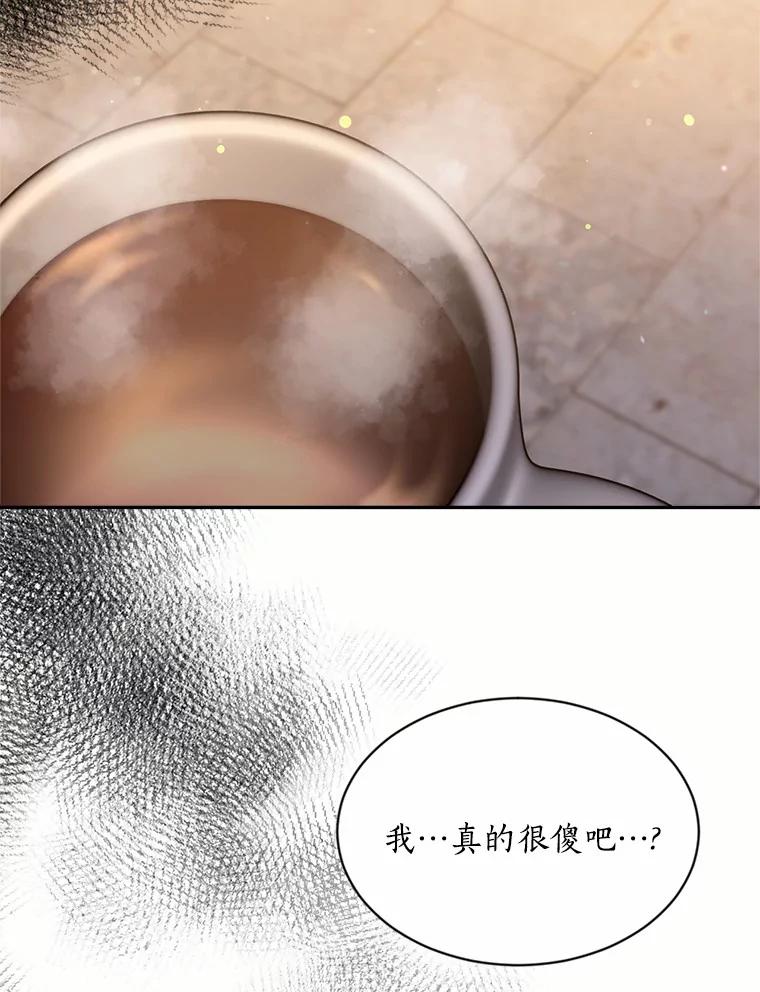 目标是成为长命百岁的千金大小姐 133.攻入教堂 第12页