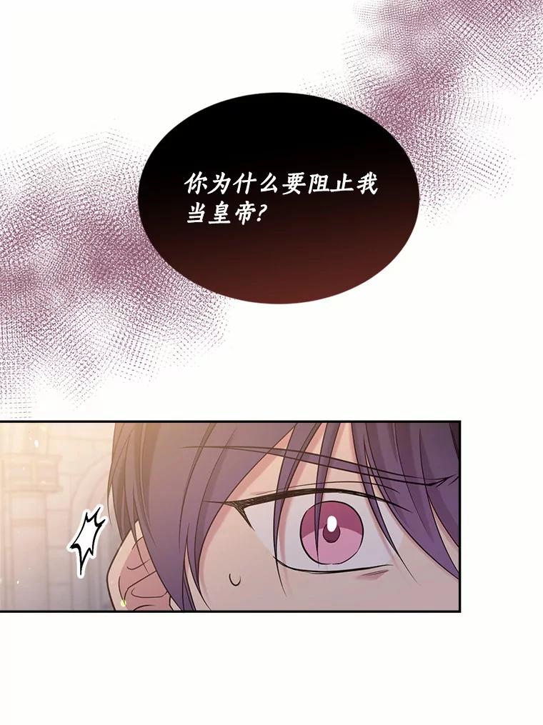 目标是成为长命百岁的千金大小姐 134.加冕仪式 第72页