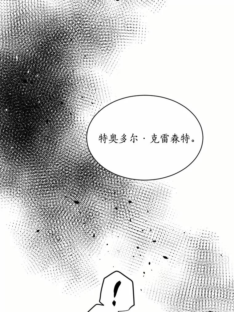目标是成为长命百岁的千金大小姐 134.加冕仪式 第70页