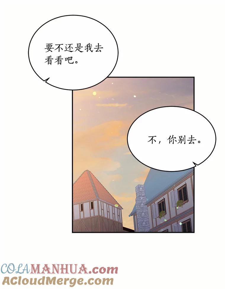 目标是成为长命百岁的千金大小姐 134.加冕仪式 第105页