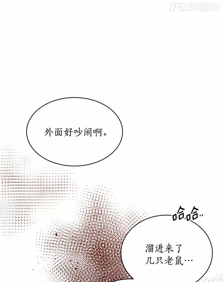 目标是成为长命百岁的千金大小姐 134.加冕仪式 第18页