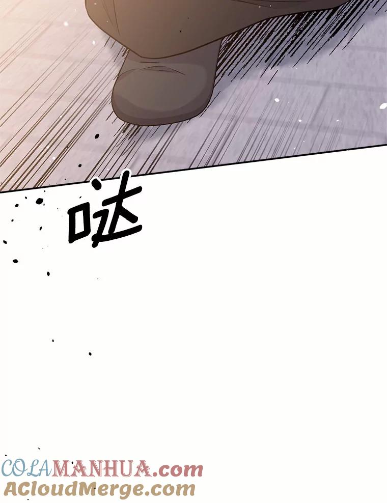 目标是成为长命百岁的千金大小姐 134.加冕仪式 第5页