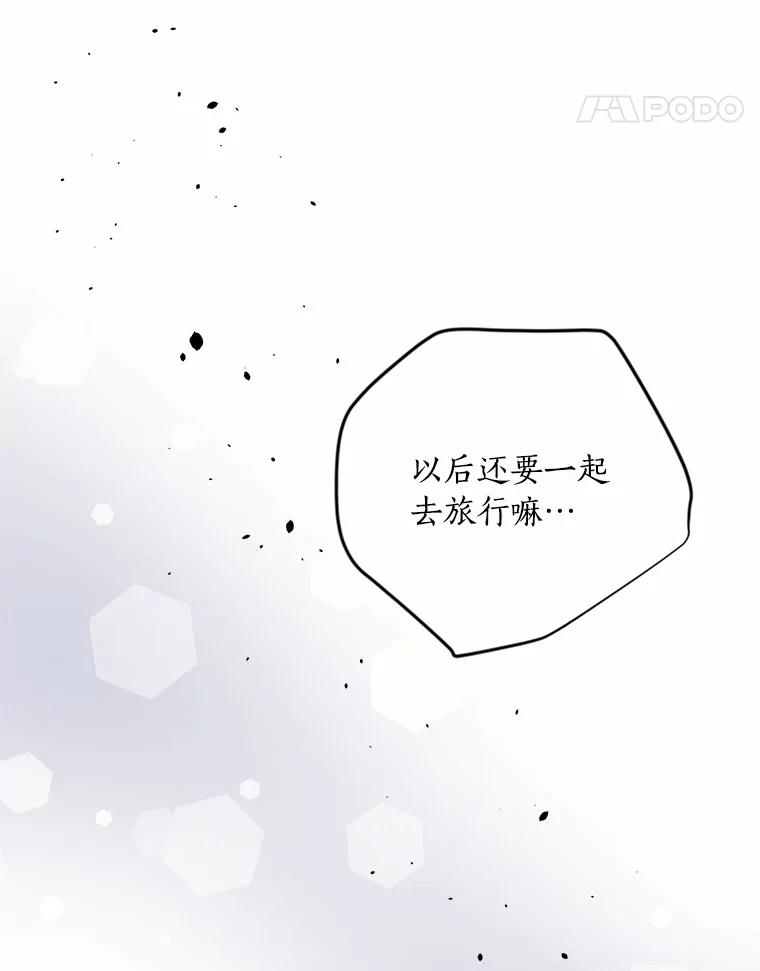 目标是成为长命百岁的千金大小姐 135.噩梦终结 第95页