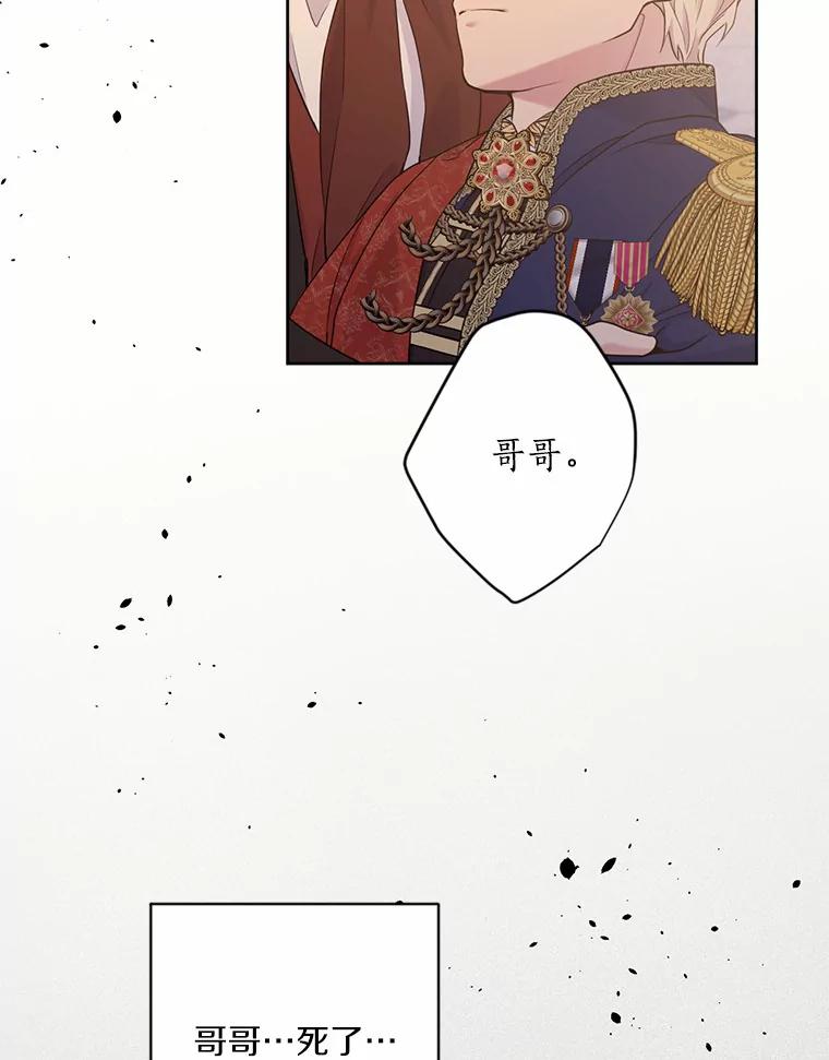 目标是成为长命百岁的千金大小姐 135.噩梦终结 第100页