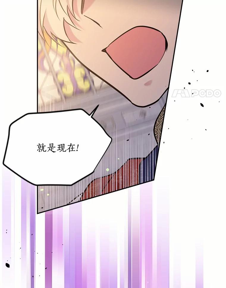 目标是成为长命百岁的千金大小姐 135.噩梦终结 第18页