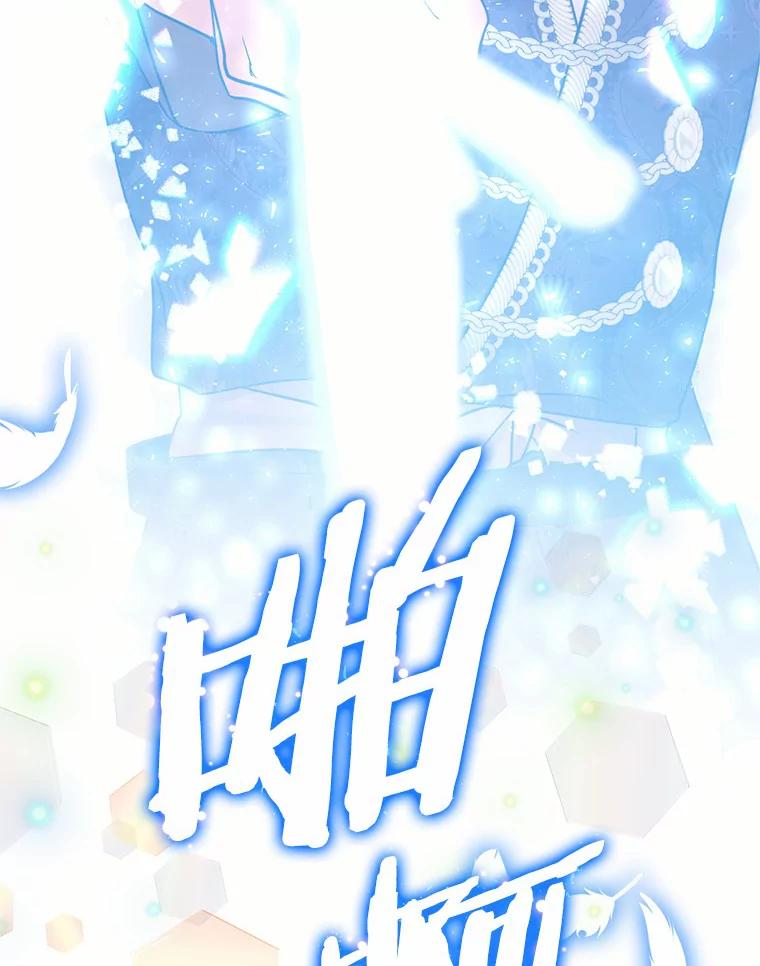 目标是成为长命百岁的千金大小姐 135.噩梦终结 第126页