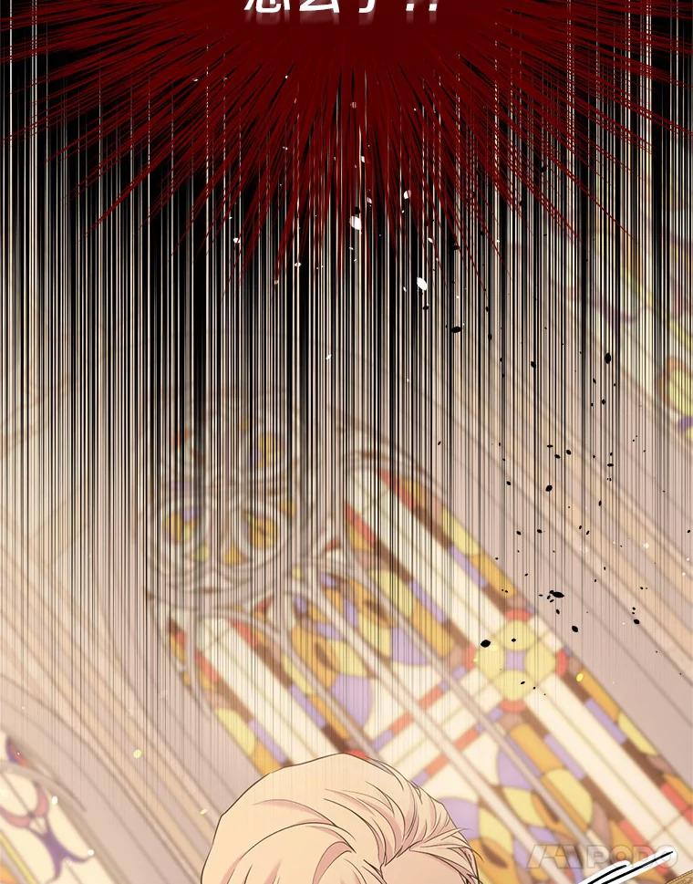目标是成为长命百岁的千金大小姐 135.噩梦终结 第15页