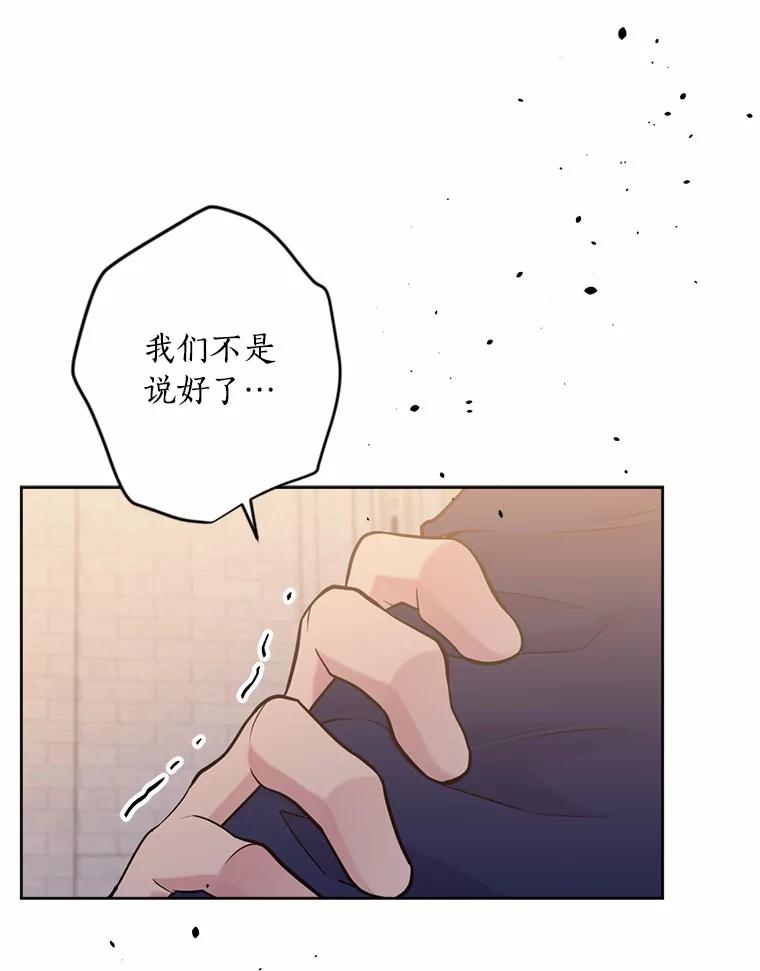 目标是成为长命百岁的千金大小姐 135.噩梦终结 第94页