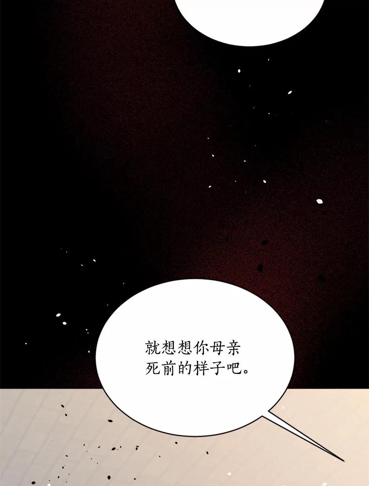 目标是成为长命百岁的千金大小姐 135.噩梦终结 第47页
