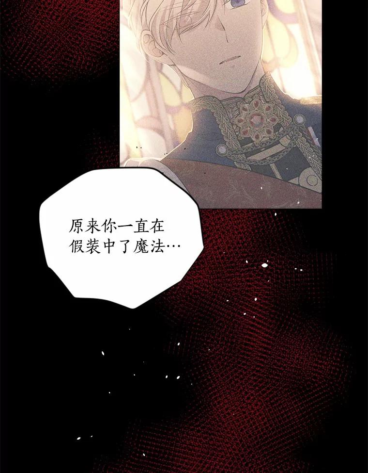 目标是成为长命百岁的千金大小姐 135.噩梦终结 第62页