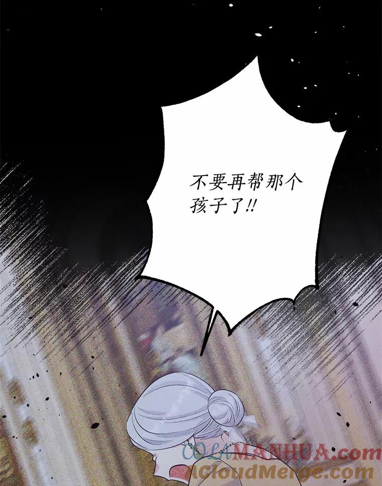 目标是成为长命百岁的千金大小姐 135.噩梦终结 第113页