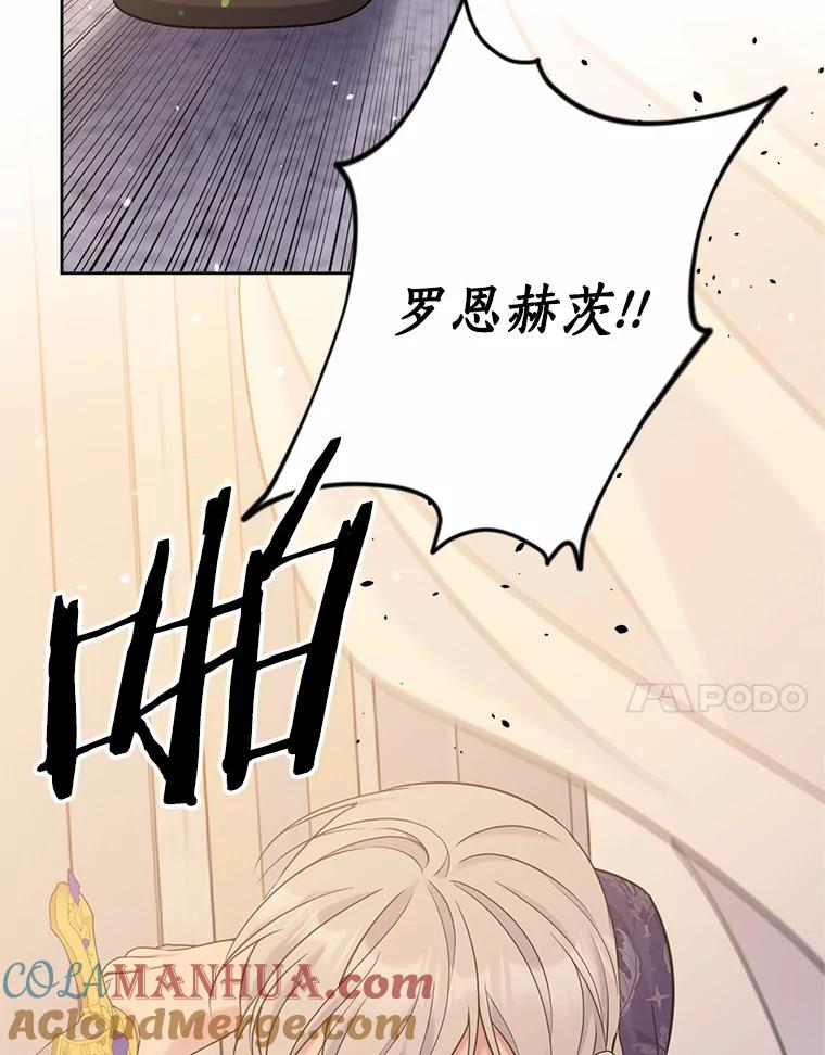 目标是成为长命百岁的千金大小姐 135.噩梦终结 第21页