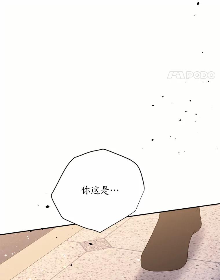 目标是成为长命百岁的千金大小姐 135.噩梦终结 第8页