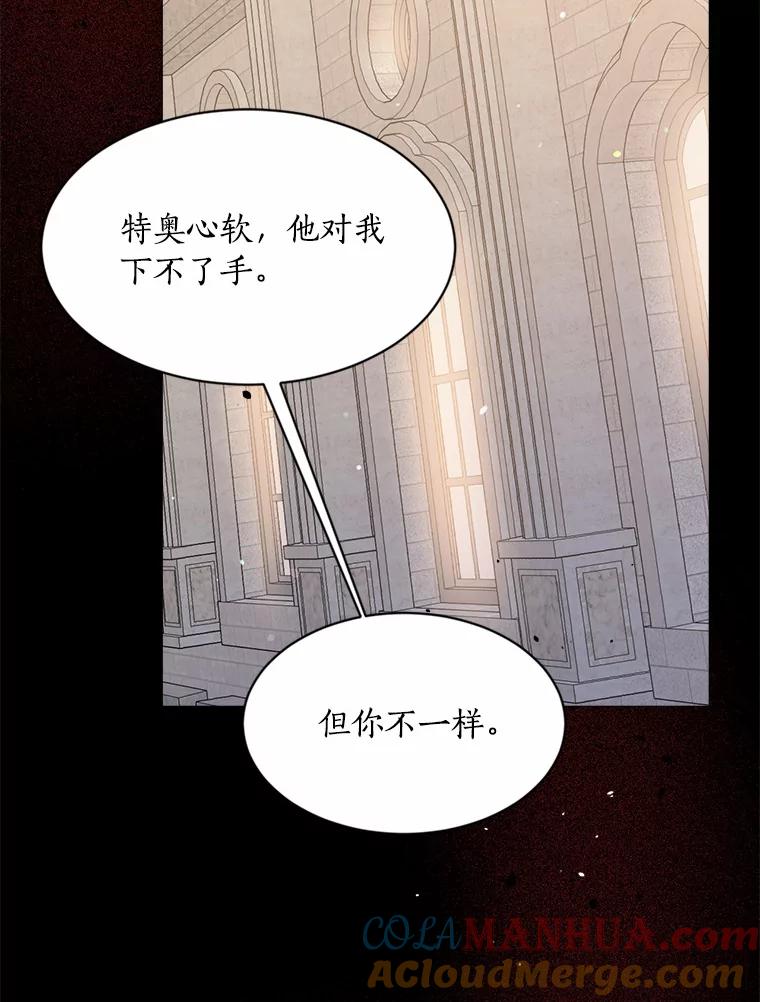 目标是成为长命百岁的千金大小姐 135.噩梦终结 第45页