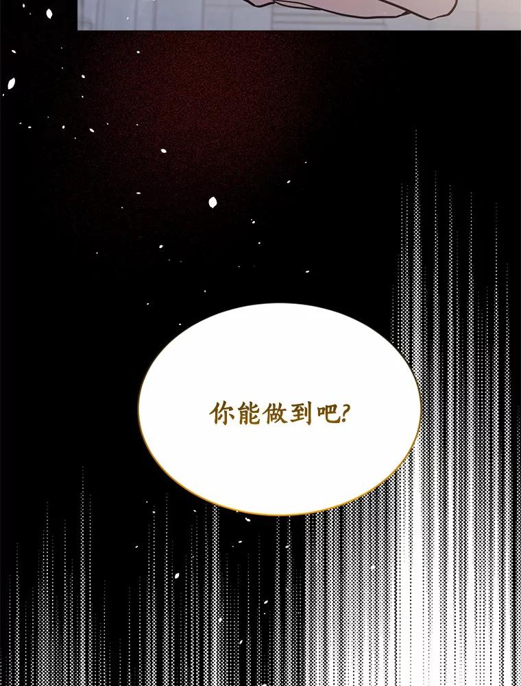 目标是成为长命百岁的千金大小姐 135.噩梦终结 第50页