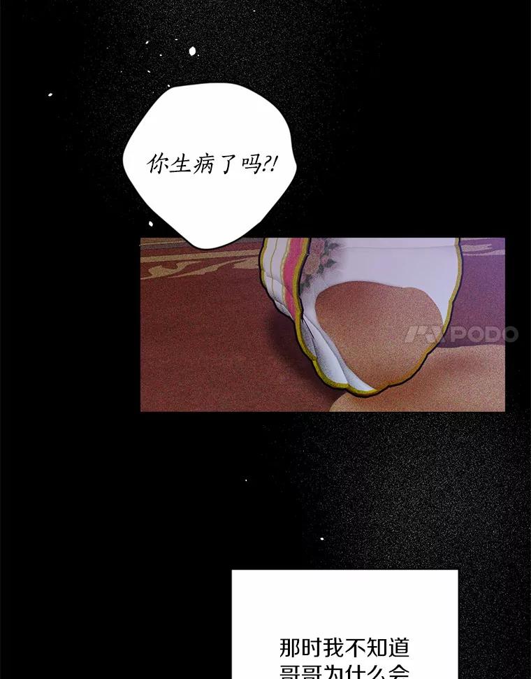 目标是成为长命百岁的千金大小姐 135.噩梦终结 第108页