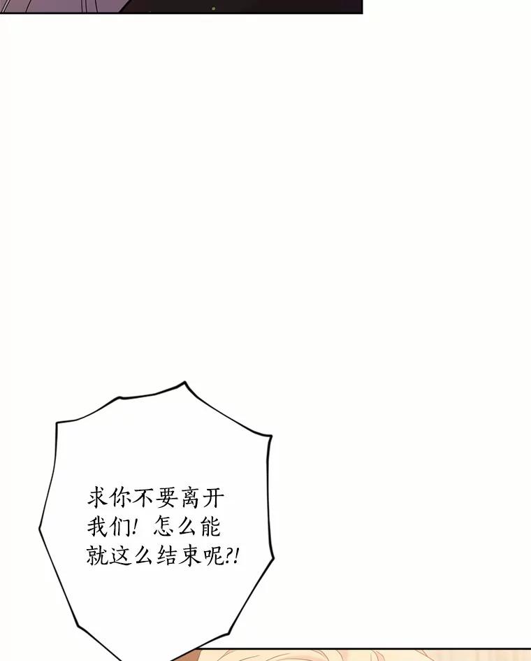 目标是成为长命百岁的千金大小姐 135.噩梦终结 第90页