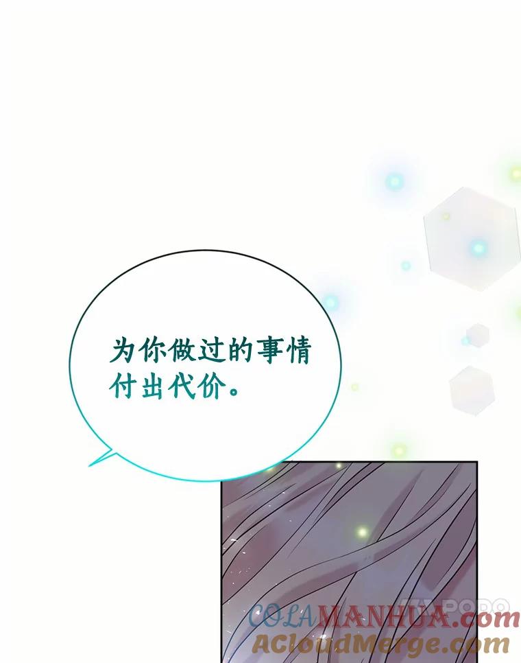 目标是成为长命百岁的千金大小姐 135.噩梦终结 第121页