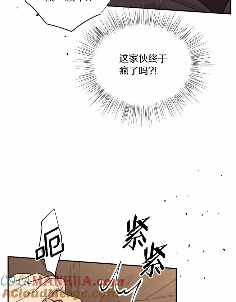 目标是成为长命百岁的千金大小姐 135.噩梦终结 第13页